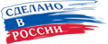 Сделано в России