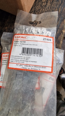 Хомут кабельный 8х150 нерж. сталь AISI 304 серебр. (уп.50шт) DKC 27409